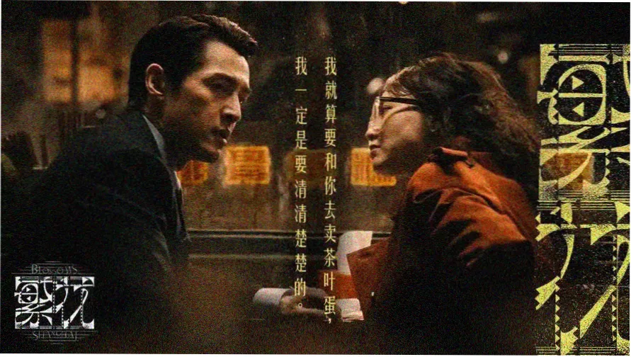 青青子衿在线观看完整版免费全集剧 高清片头画面