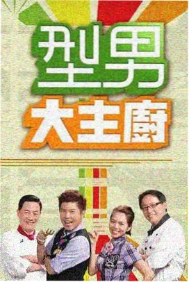 今晚开麦吧综艺在线观看